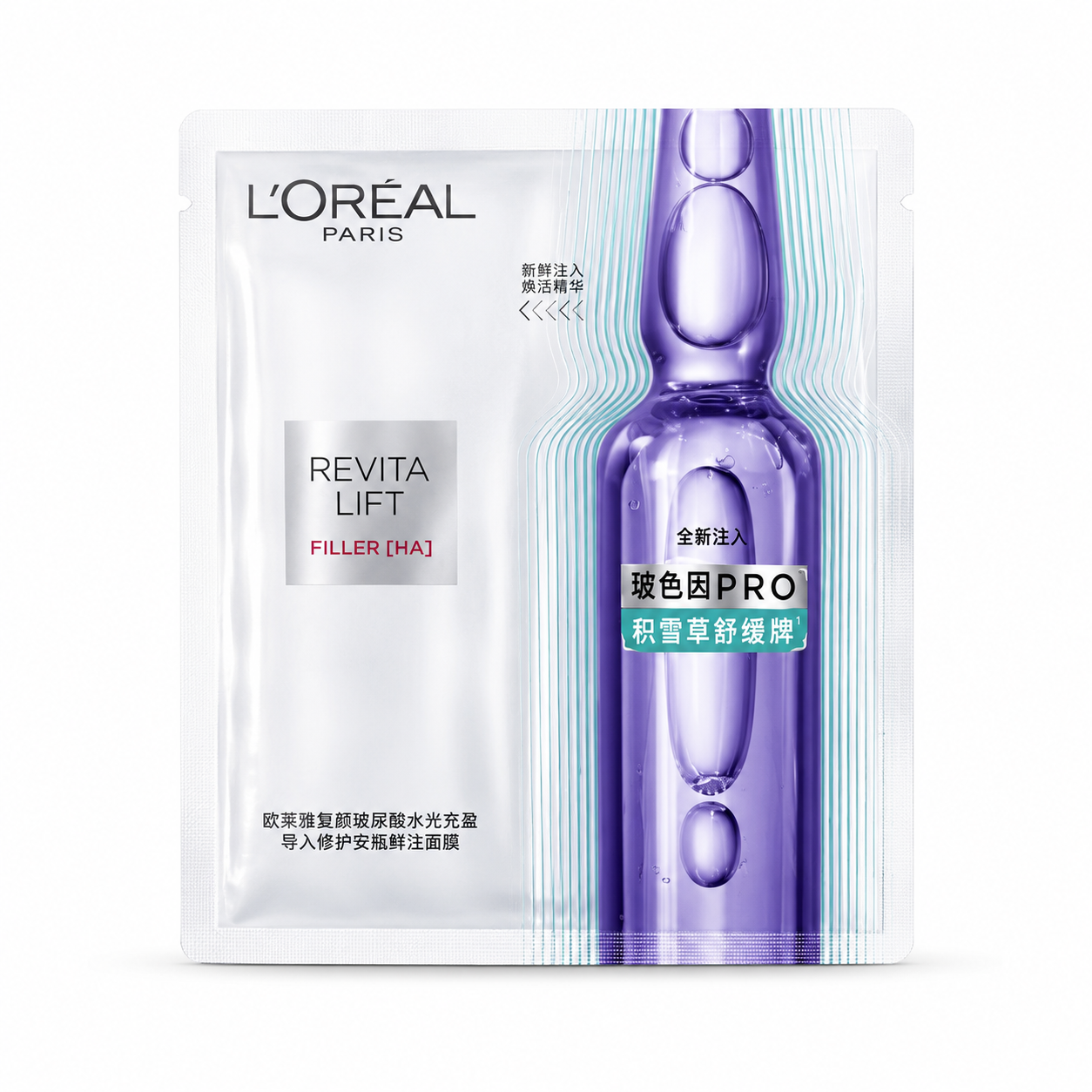 L'Oréal Ampoule Mask: Hydrating and moisturizing skincare with Centella Asiatica and Vitamin B5; soothes redness and repairs sensitive skin, including after sun exposure.