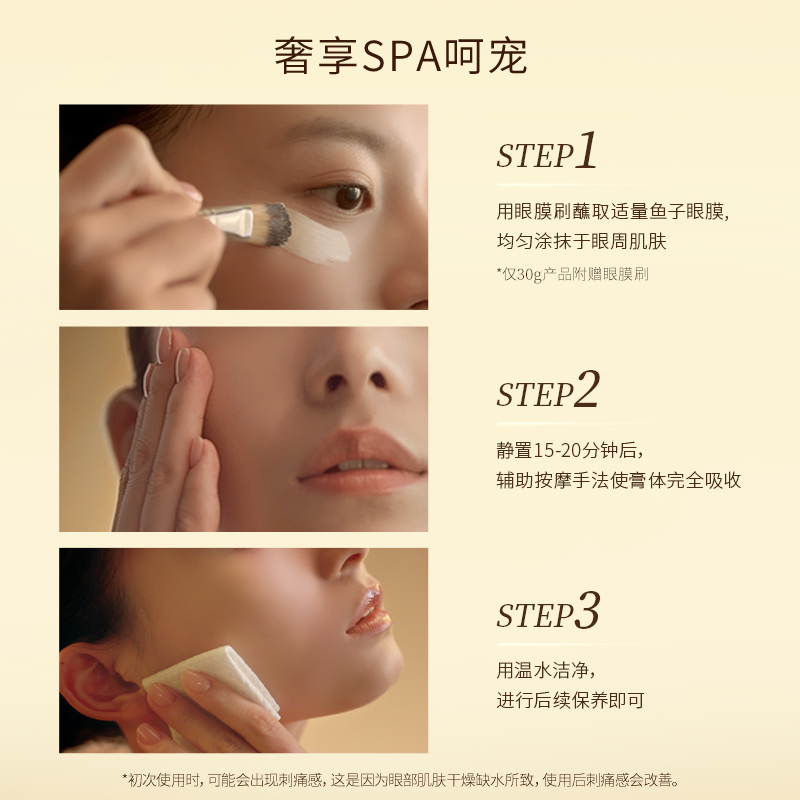 Mao Geping Luxury Caviar Eye Mask 30g - 图片 5