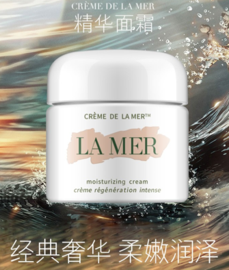 [Mid-Year Special] La Mer Crème de la Mer (60ml)