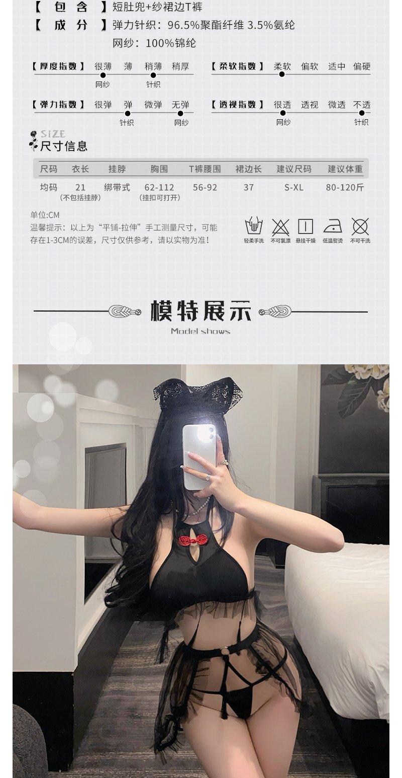 Feimu Traditional-Style Sheer Tassel Two-Piece Lingerie Set - 图片 6