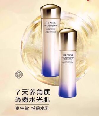 [Authorized] Shiseido Vital-Perfection Smart Firming Lotion & Emulsion Set – Moisturizing Type (Lotion 150ml, Emulsion 100ml; Deluxe Samples: Lotion 75ml x2, Emulsion 50ml x2; Vital-Perfection Eye Masks x2)