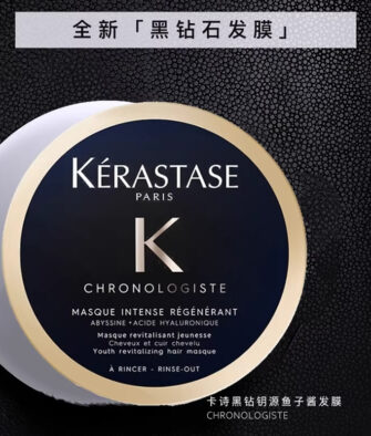 [Gift Box & Bag] Kérastase Chronologiste Luxury Hair Care 5-Piece Set: Shampoo (250ml x 1), Hair Oil (75ml x 1), Shampoo (80ml x 1), Hair Mask (75ml x 2)