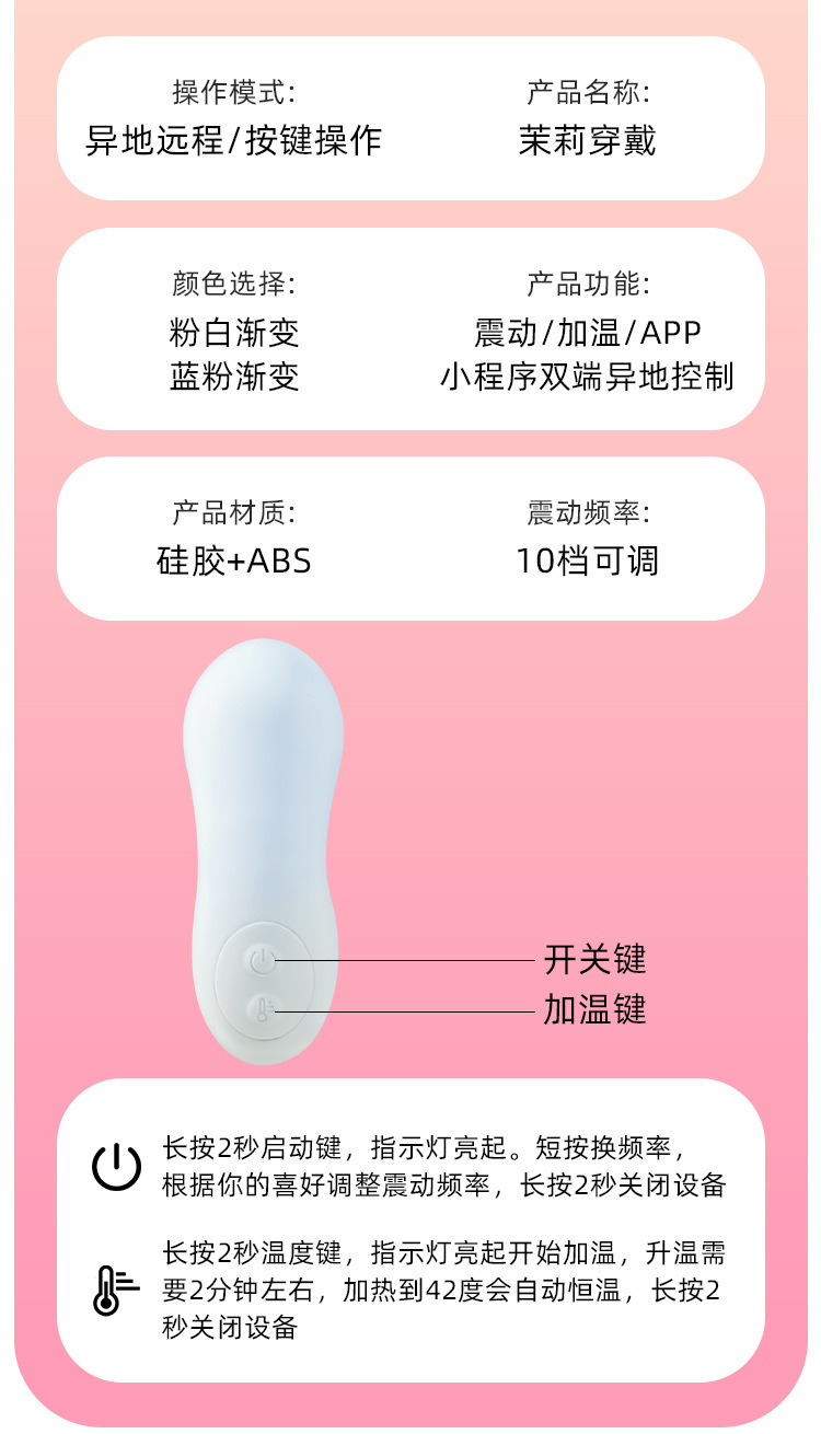 "Jasmine" Gradient-Finish Wearable Vibrator – App-Controlled, Suitable for Anal Use (Adult Product) - 图片 7
