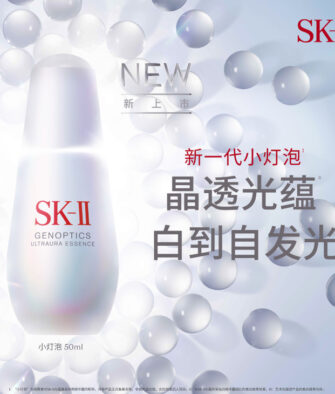 [Authorized] SK-II GenOptics Ultraura Essence ("Little Light Bulb") – Brightening, Anti-Yellowing, Repairing, and Firming Facial Essence
