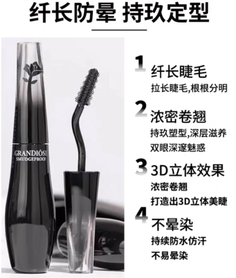 [Authorized Retailer] Lancôme Grandiôse Mascara (10g) – Wide-angle fan effect, smudge-proof, lengthening, setting, curling, and volumizing.