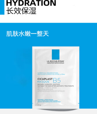 [Hot-Seller / In Stock] La Roche-Posay B5 Mask (Boxed) – Suitable for Sensitive Skin – 5 Masks/Box – Multi-effect Hydrating & Repairing Mask (Soothing & Replenishing)