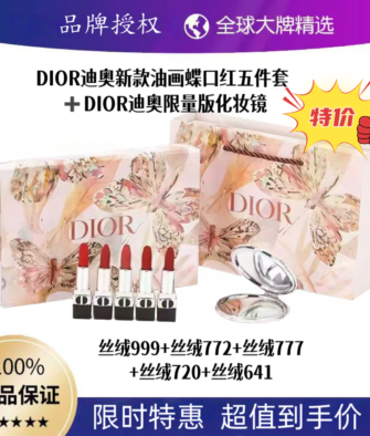 [Authorized Product] DIOR New "Oil Painting Butterfly" Lipstick 5-Piece Set + DIOR Limited Edition Compact Mirror – Ideal Gift for Colleagues, Best Friends, or Partners (Valentine's Day, Weddings, Party Favors)