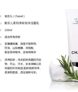 [Authorized] CHANEL Camellia Cleanser – Gentle Purifying Foaming Cleanser (150ml)