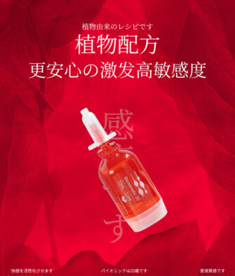 Ai Kimijima Bionic 20 Pleasure Lubricant (15ml) – Topical lubricant for couples' intimacy