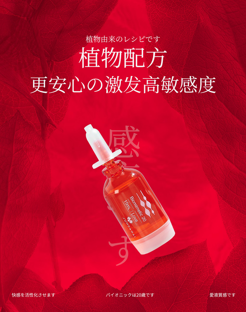 Ai Kimijima Bionic 20 Pleasure Lubricant (15ml) – Topical lubricant for couples' intimacy