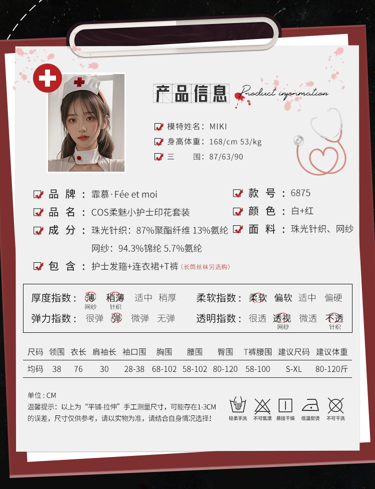 Feimu Cosplay "Soft & Alluring" Nurse-Themed Lingerie Set (Printed Uniform Style) – Adult Novelty Item 6875 - 图片 3