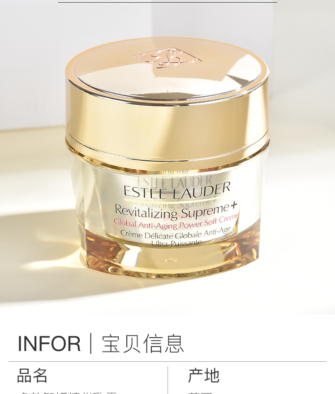 [Authorized Product] Estée Lauder Revitalizing Supreme+ Youth Power Creme 75ml (Available in Rich and Lightweight Formulas)