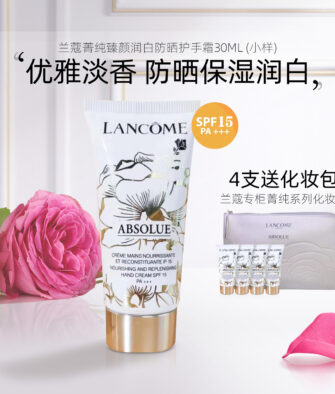 [Authorized Product] Lancôme Absolue Hand Cream (Brightening & Moisturizing) 30ml Sample – Nourishing, Hydrating, and SPF 15 Sun Protection