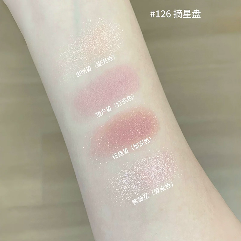 YSL 2026 Valentine's Day "Pink Starlight" Collection – #126 "Star-Catching" 4-Color Eyeshadow Palette (4g) - 图片 5