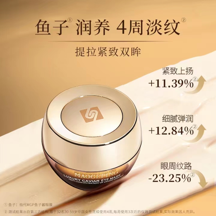 Mao Geping Luxury Caviar Eye Mask 30g