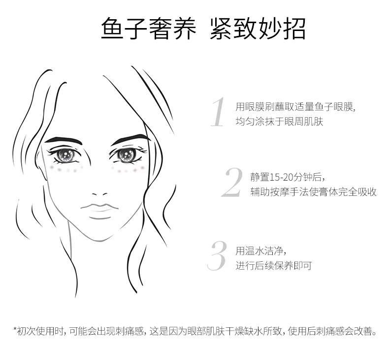Mao Geping Luxury Caviar Eye Mask 30g - 图片 3