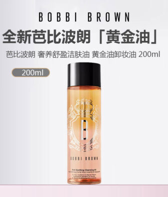 [Hot-Seller / In Stock] BOBBI BROWN Soothing Cleansing Oil (Gold Cleansing Oil) 200ml