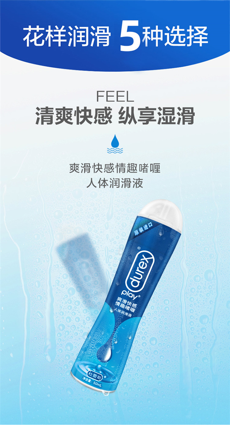 Durex Play Tingle & Heat 2-in-1 Lubricant (Cooling/Warming Sensation) 50ml - 图片 8