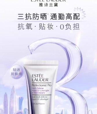[Authorized Product] Estée Lauder Perfectionist Pro Multi-Defense Aqua UV Gel 50ml
