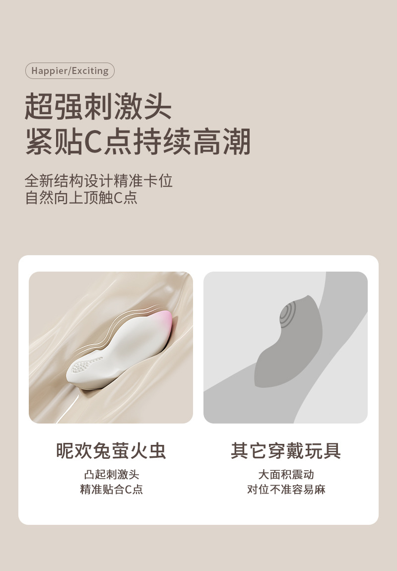 Nihuan Rabbit Firefly Smart Wearable Vibrating Egg – App-Controlled Remote Interactive Adult Toy for Women - 图片 4