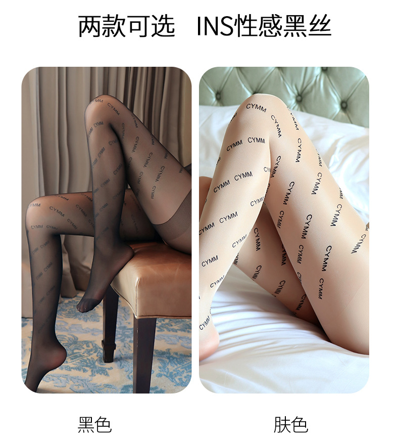 "Long Night" Lightweight Spring/Summer Letter-Print Sheer Tights – Sexy, Trendy Social Media Style – Leg-Flattering & Slimming (Model 3072) - 图片 5