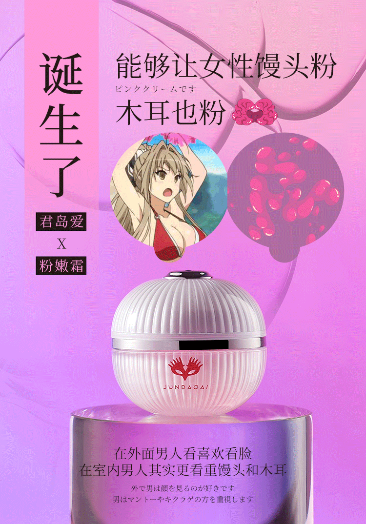 Kimijima Aimei Intimate Area Care Cream (15g) – Pink-tinting and Softening Cream for Women - 图片 7