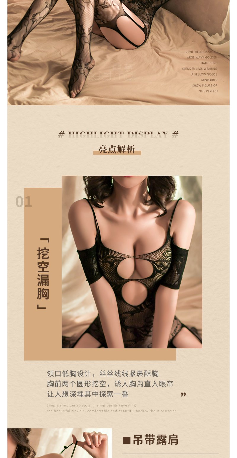 Feimu Strappy Off-Shoulder Open-Crotch Lingerie Bodystocking - 图片 5