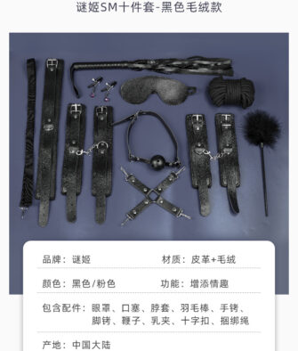 Miji 10-Piece Plush & Leather BDSM/Kink Toy Set