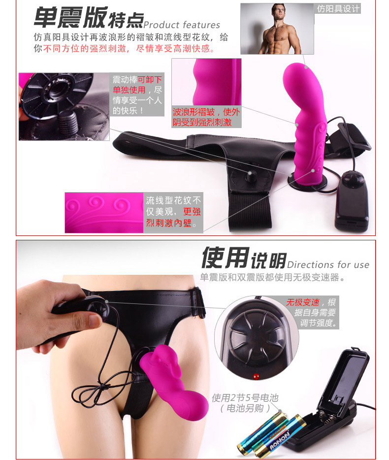 Baile Wearable Strap-on Dildo: 4-Piece Set - 图片 4