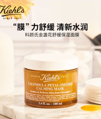 [Special Offer] Kiehl's New Calendula Soothing & Moisturizing Mask (100ml) – Hydrating Skincare