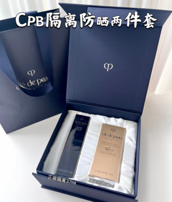 [Gift Box & Bag Set] Clé de Peau Beauté Anti-Aging Sunscreen (50ml) & Long-Lasting Primer (37ml) – Gift box style selected at random.