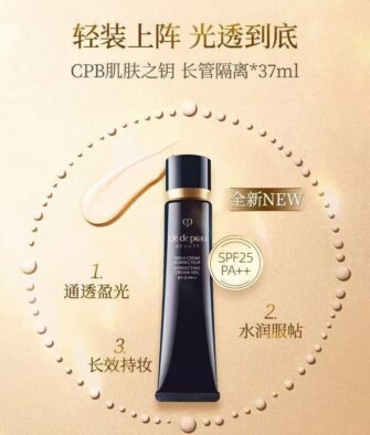 [Buy One, Get One Free] Clé de Peau Beauté (CPB) Radiant Multi-Repair Primer (Long-Tube Version) 37ml – Sun-Protective & Long-Lasting Makeup Base