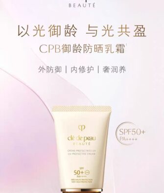 [Buy One, Get One Free] Clé de Peau Beauté UV Protective Cream 50ml (SPF50+ PA++++) – Lightweight, Hydrating Sunscreen & Primer; Includes Free EltaMD Foaming Facial Cleanser (Amino Acid) 207ml.