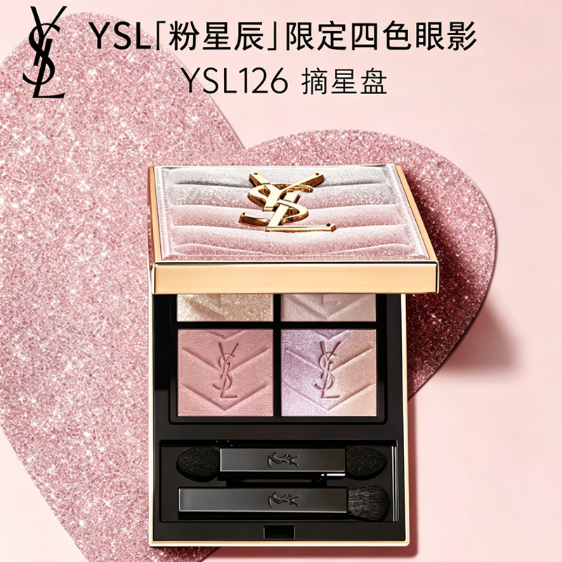 YSL 2026 Valentine's Day "Pink Starlight" Collection – #126 "Star-Catching" 4-Color Eyeshadow Palette (4g)