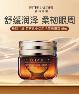 [Gift Box & Bag] Estée Lauder Anti-Blue Light Eye Cream (15ml) – Includes 5 x 5ml Eye Cream samples and 5 x Advanced Night Repair Serum samples.