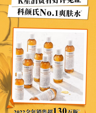 [Authorized Product] Kiehl's Calendula Herbal-Extract Toner 250ml