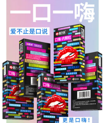 Beilile 2nd Generation Oral Sex Condoms (Textured/Internal-Dot Style)