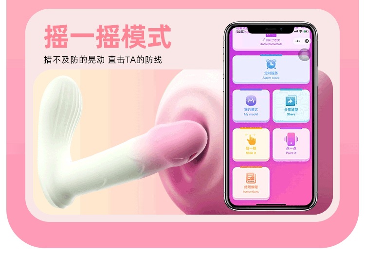 "Jasmine" Gradient-Finish Wearable Vibrator – App-Controlled, Suitable for Anal Use (Adult Product) - 图片 5
