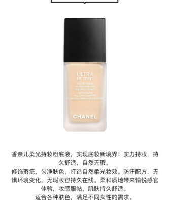 [Authorized Retailer] New Version CHANEL "Little Cube" Foundation – Soft-Focus Long-Wear Foundation (30ml)
