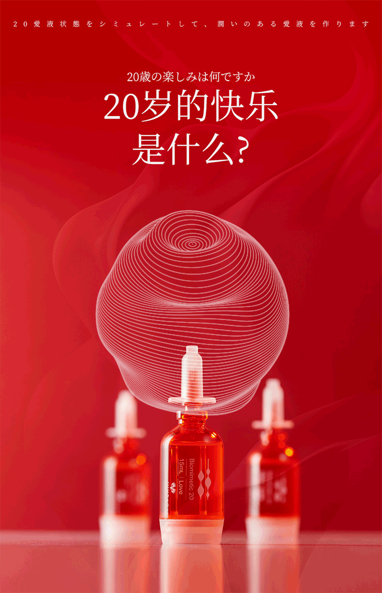 Ai Kimijima Bionic 20 Pleasure Lubricant (15ml) – Topical lubricant for couples' intimacy - 图片 4