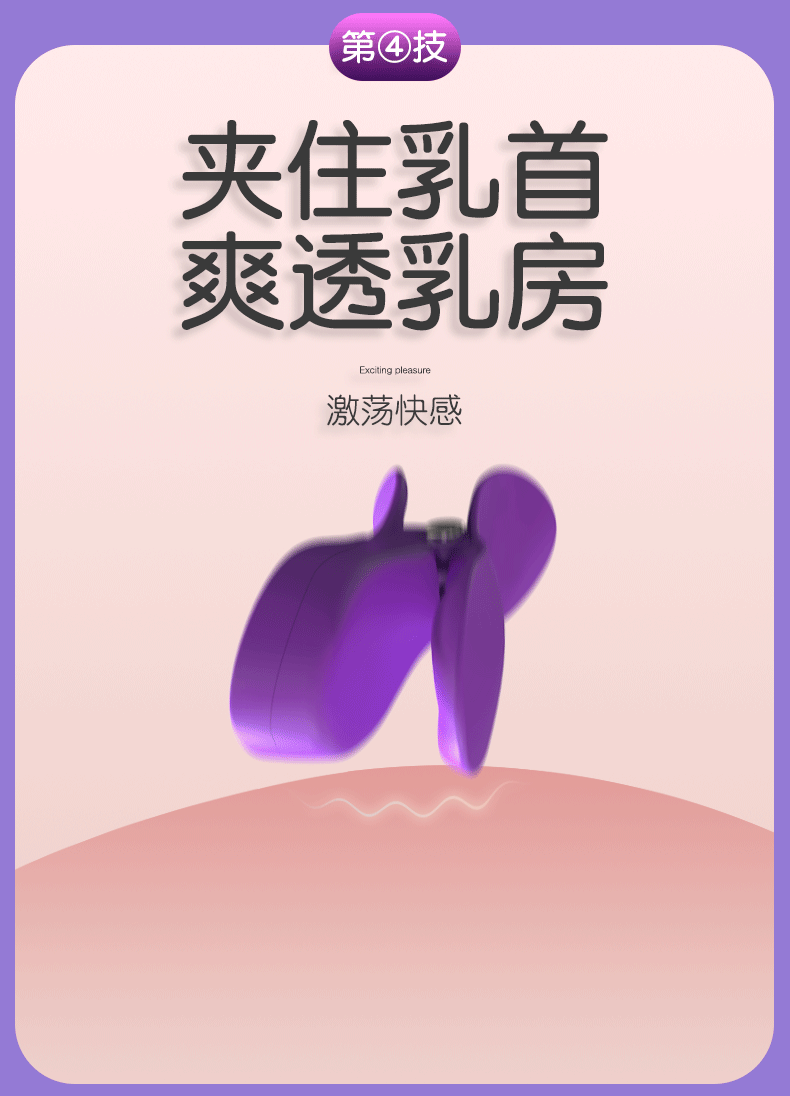 omysky WM83-01 Vibrating Nipple Clamps with Egg Vibrator - 图片 3