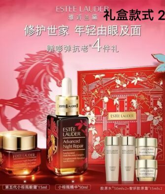 [Authorized Product] Estée Lauder Year of the Horse Limited Edition 6-Piece Set: Advanced Night Repair Serum (50ml) + Advanced Night Repair Eye Supercharged Complex (15ml) + Revitalizing Supreme+ Lotion (50ml x 2) + Revitalizing Supreme+ Cream - Lightweight (15ml x 2) + Limited Edition Gift Box & Bag (Styles 1 & 2 shipped at random).