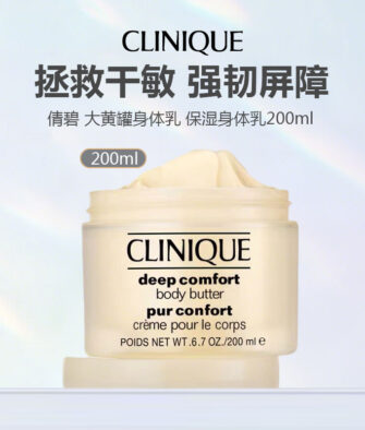 [Authorized Retailer] CLINIQUE Body Butter 200ml – Deeply Soothing & Moisturizing (Shea Butter)