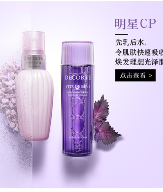 [Authorized Retailer] Decorté Avocado Emulsion 150ml