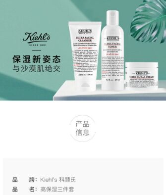 [Authorized Product] Kiehl’s Ultra Facial 3-Piece Set (Cleanser, Toner, Cream) – Hydrating & Moisturizing Skincare Set for Men & Women