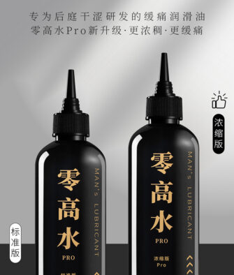 Jiuxing Zero-High-Viscosity PRO Hyaluronic Acid Anal Lubricant (210ml)