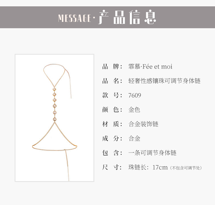 Feimu Affordable Luxury Sexy Adjustable Beaded Body Chain – Metal Flirting Breast Chain & Interactive Lingerie Accessory (Model 7609) - 图片 4