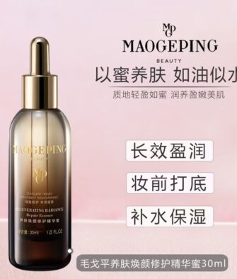 [Authorized] MAOGEPING Luxury Nourishing & Repairing Essence (30ml) – Hydrating, Firming, and Anti-Aging Skincare
