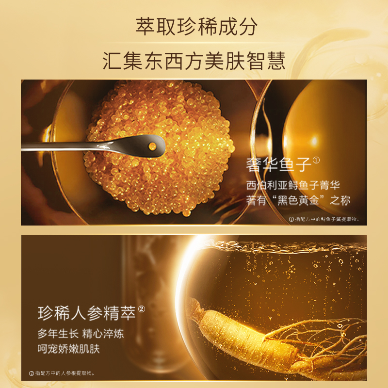 Mao Geping Luxury Caviar Eye Mask 30g - 图片 2