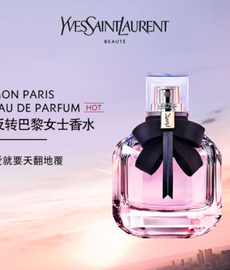 [Brand Authorized] YSL Mon Paris Classic Eau de Parfum 90ml